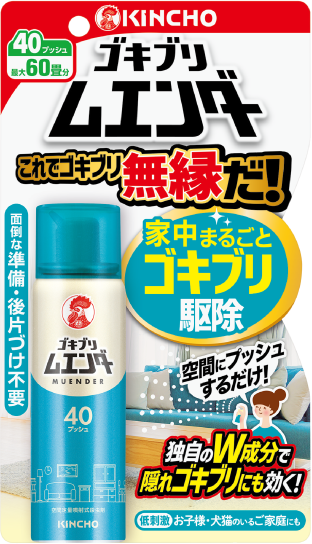 ゴキブリムエンダー