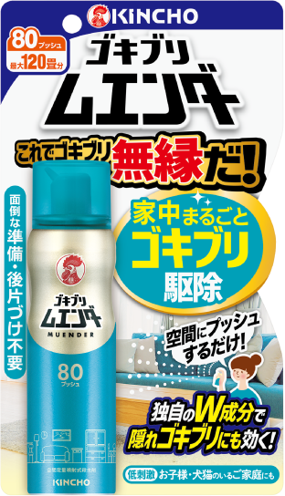 ゴキブリムエンダー