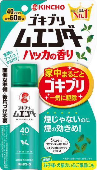 ゴキブリムエンダー