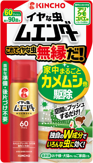 イヤな虫ムエンダー