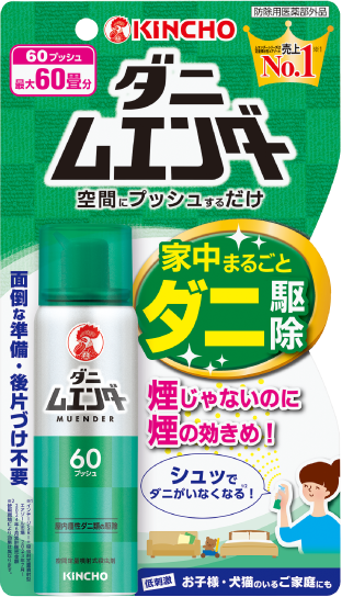 ダニムエンダー
