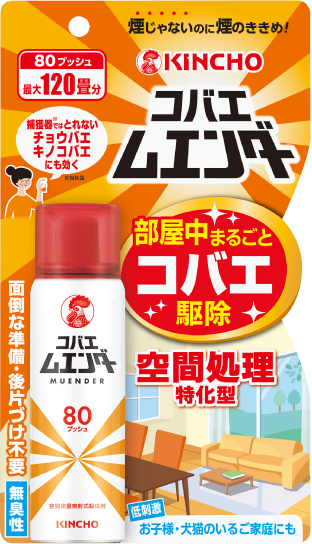コバエムエンダー