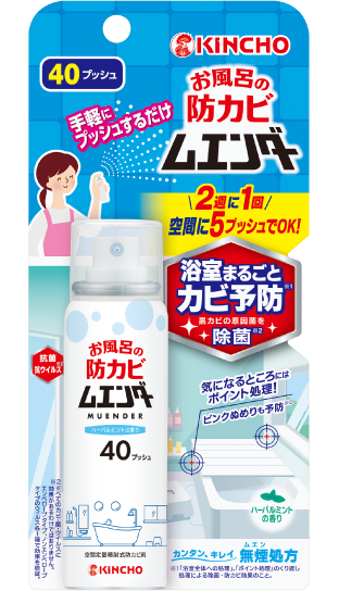 お風呂の防カビムエンダー