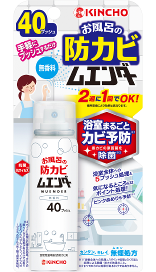お風呂の防カビムエンダー
